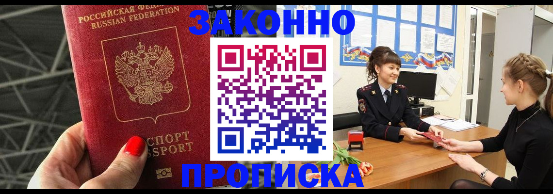 временная регистрация поиск в Гусиноозёрске