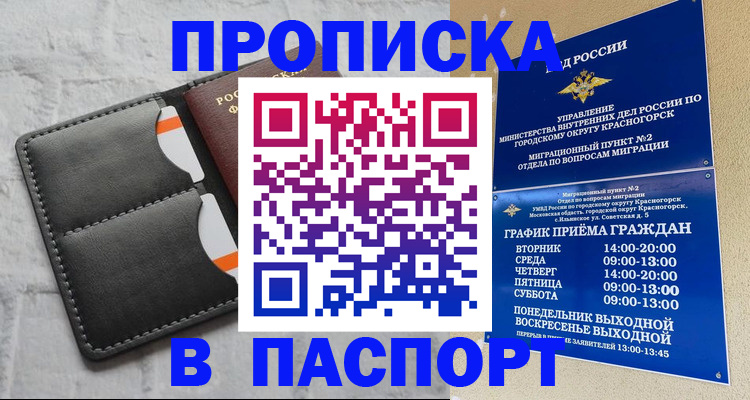 миграционный учет в Гусиноозёрске