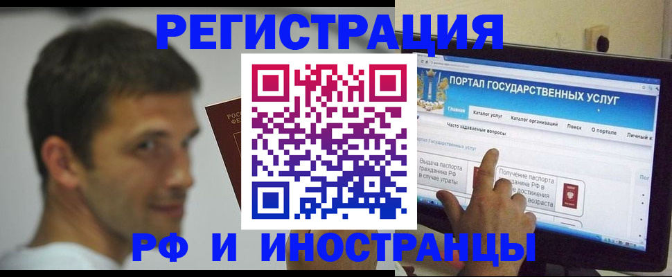 где прописаться в Гусиноозёрске
